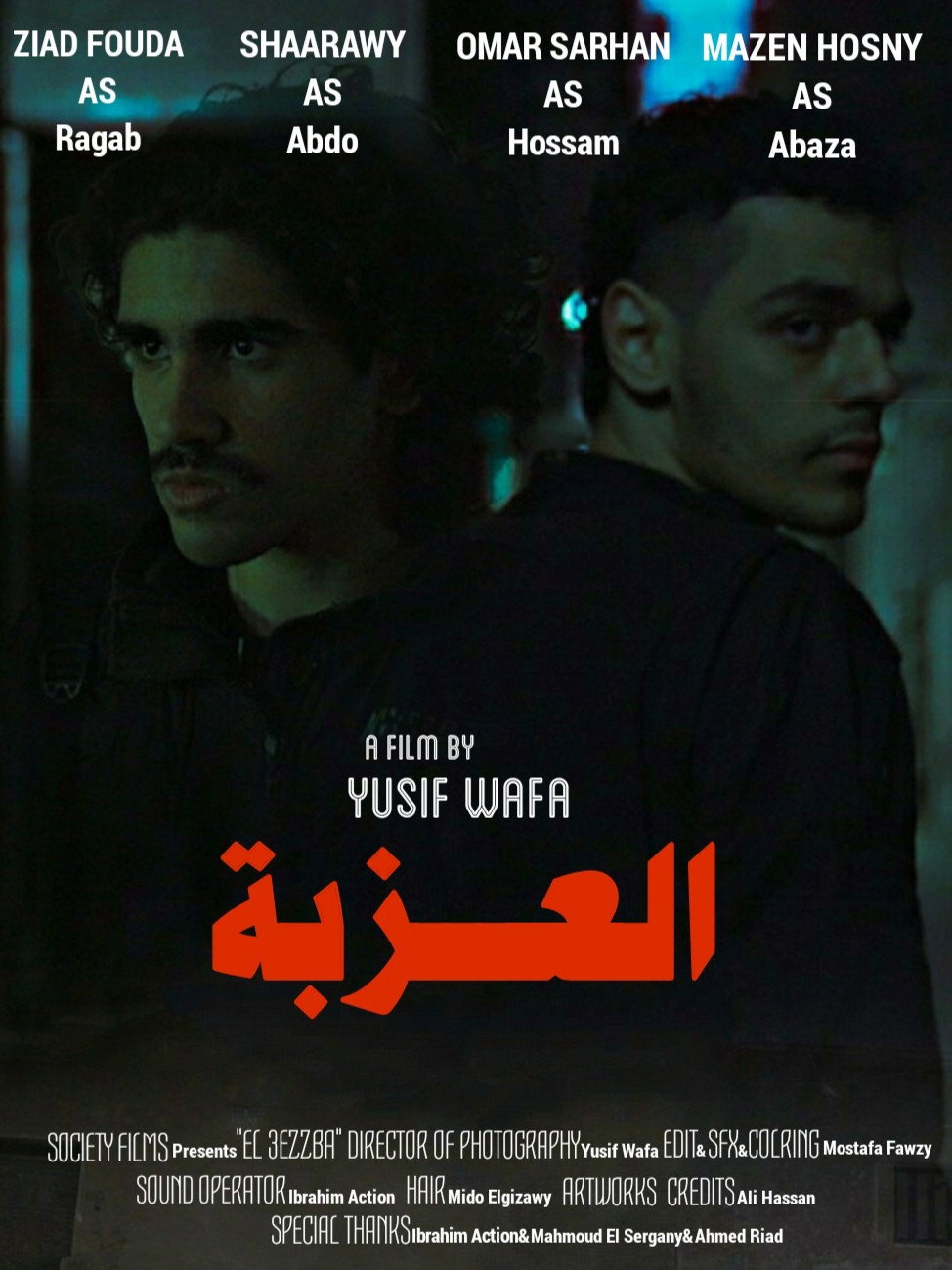 el-ezzba-2022-posters-the-movie-database-tmdb
