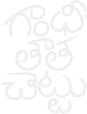 Title logo for Gandhi Tatha Chettu
