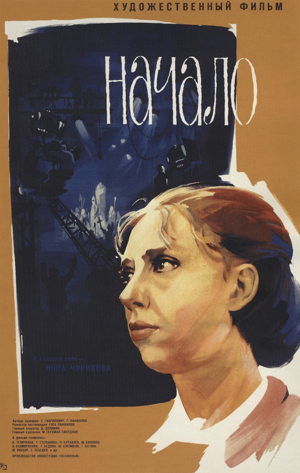 Affiche du film Le Début 25983