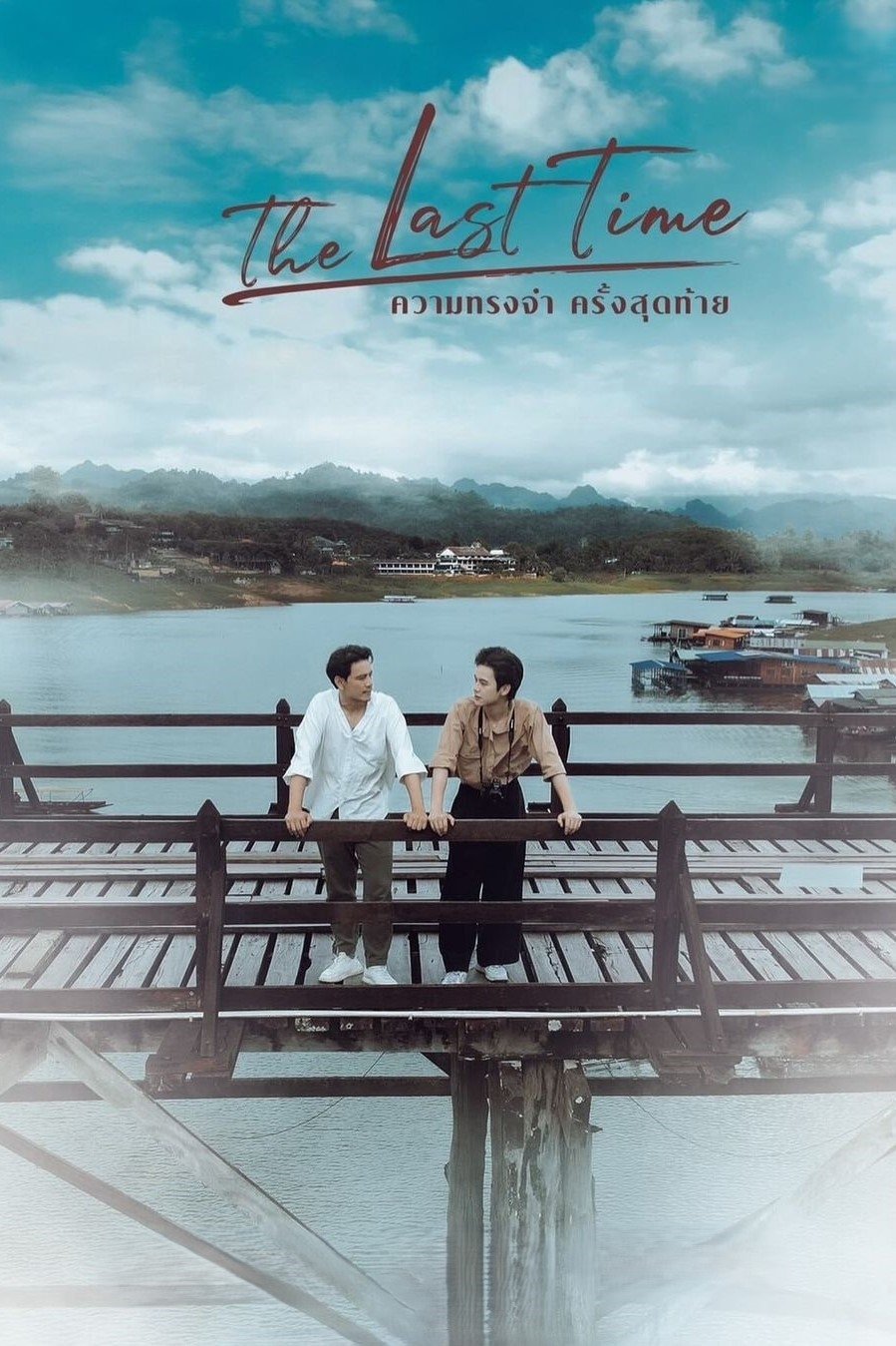 The Last Time - Season 1