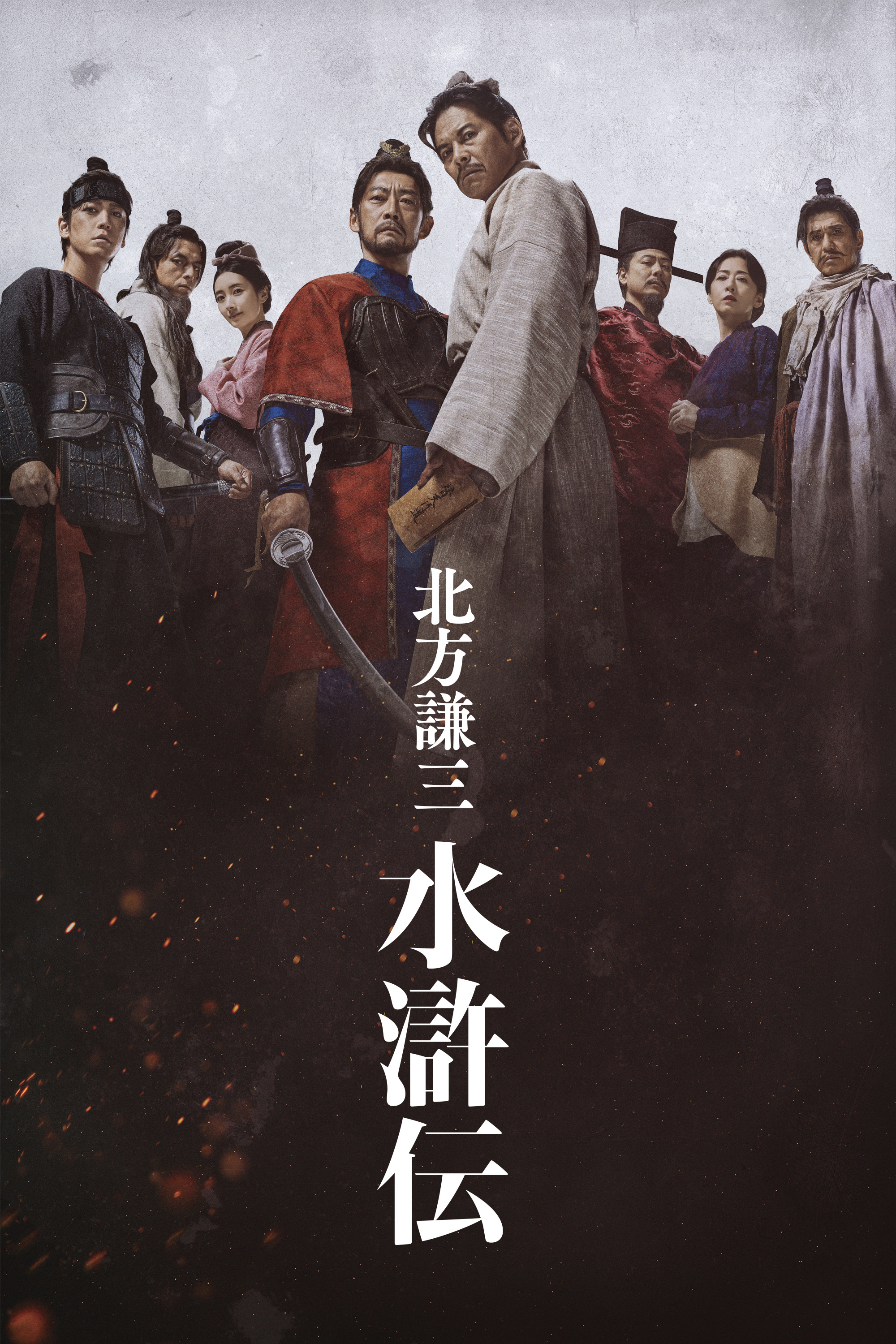 poster tv Suikoden