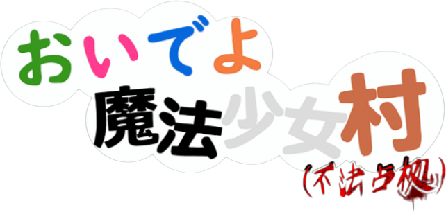 Welcome to Magical Girl Village (Illegally Occupied)