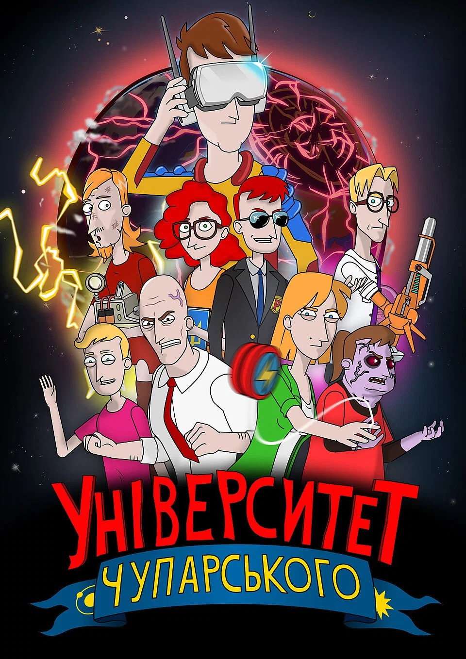Universytet Chuparskoho - Season 2