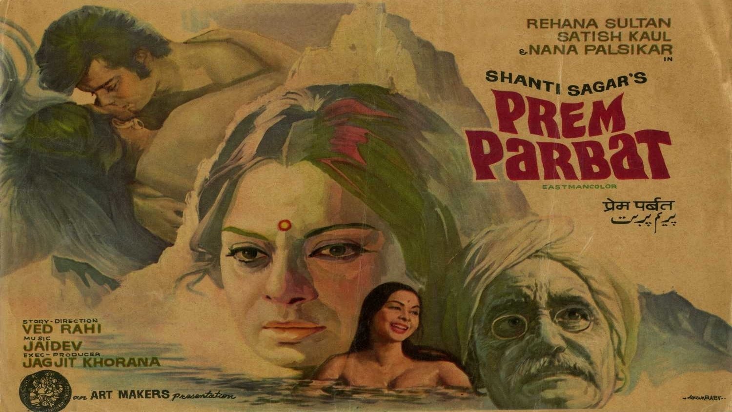 Prem Parbat