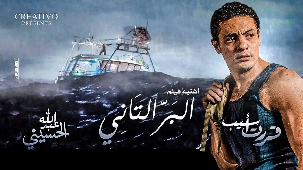 Backdrop البر التاني
