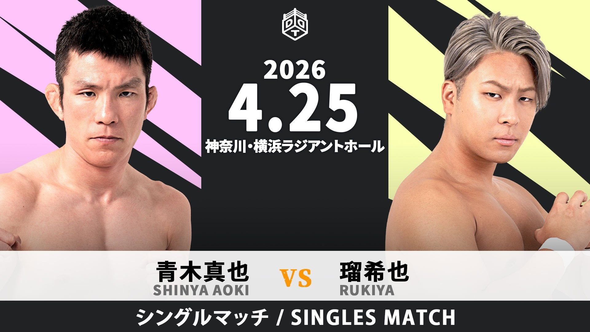 DDT Yacchina Fight 2026