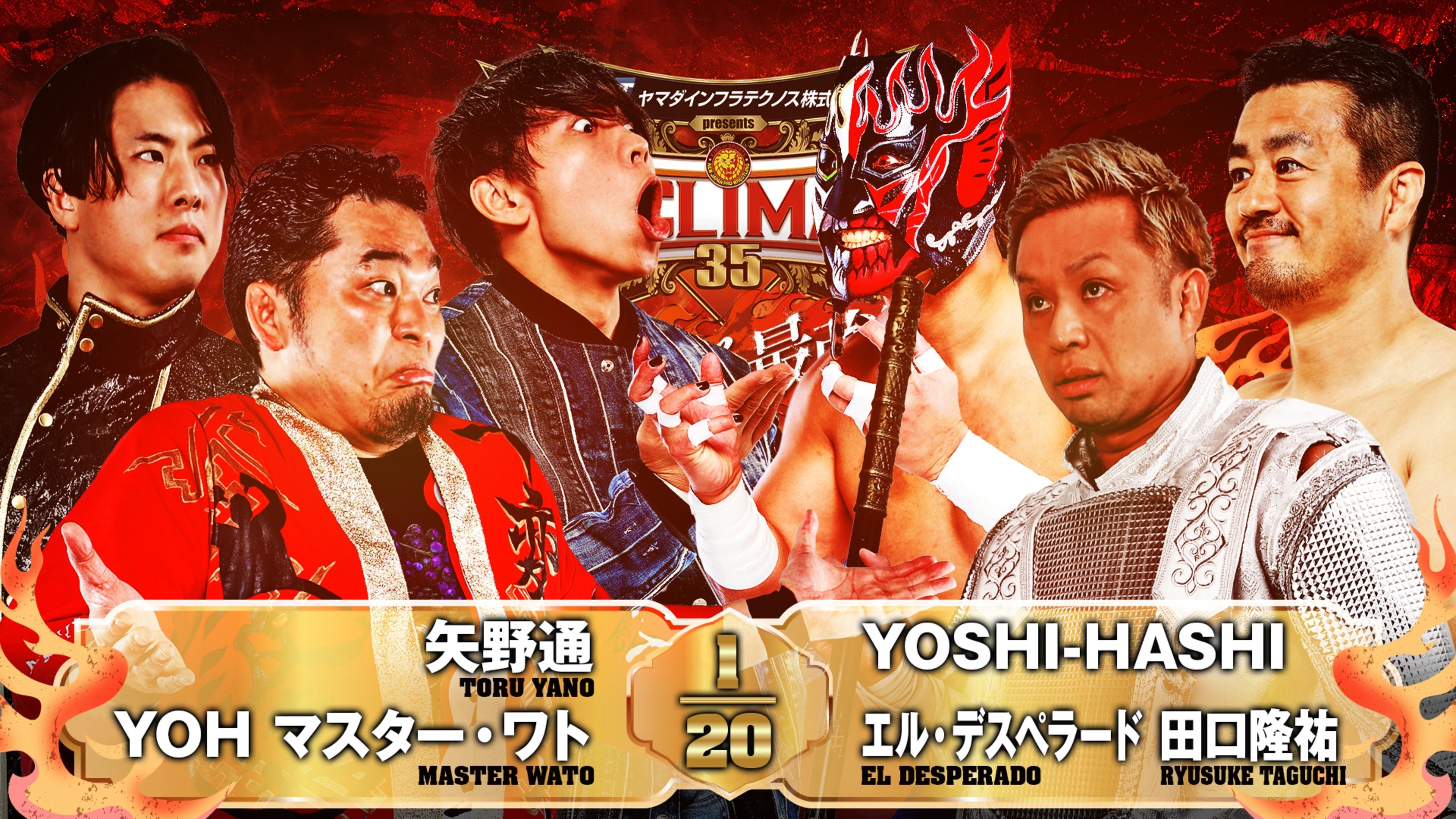 NJPW G1 Climax 35: Day 19 (Final)