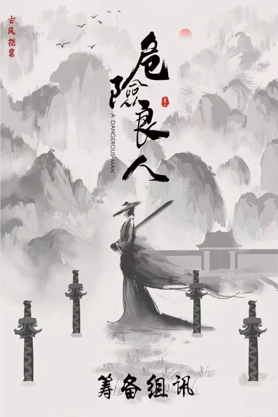 A Dangerous Man - Season 1