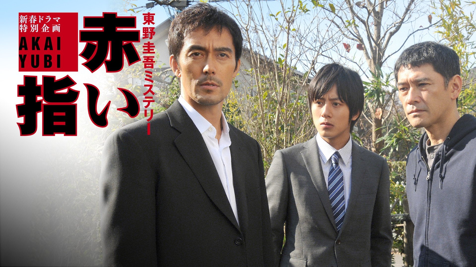 Thumbnail for Akai Yubi Season 0 Episode 1