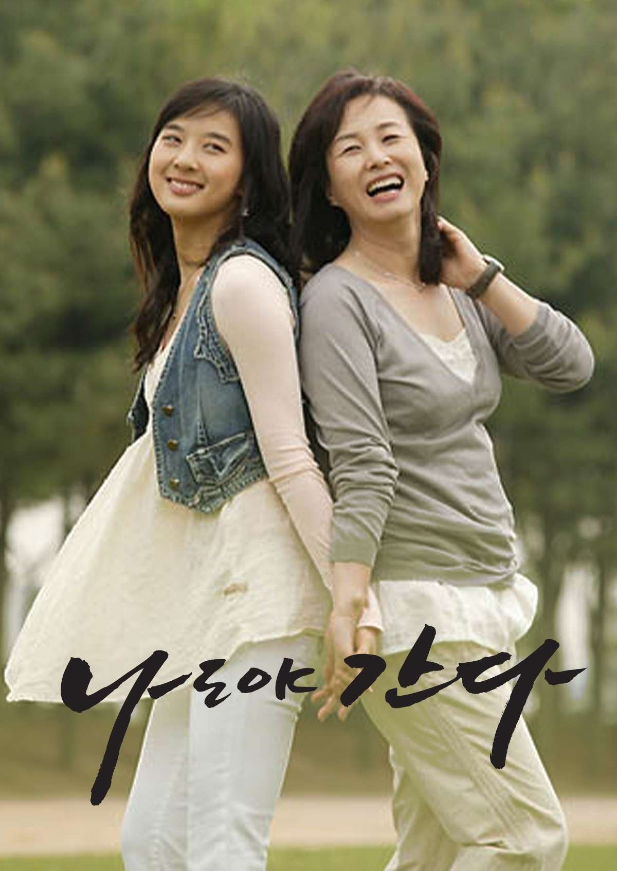 I Go With You - Season 1