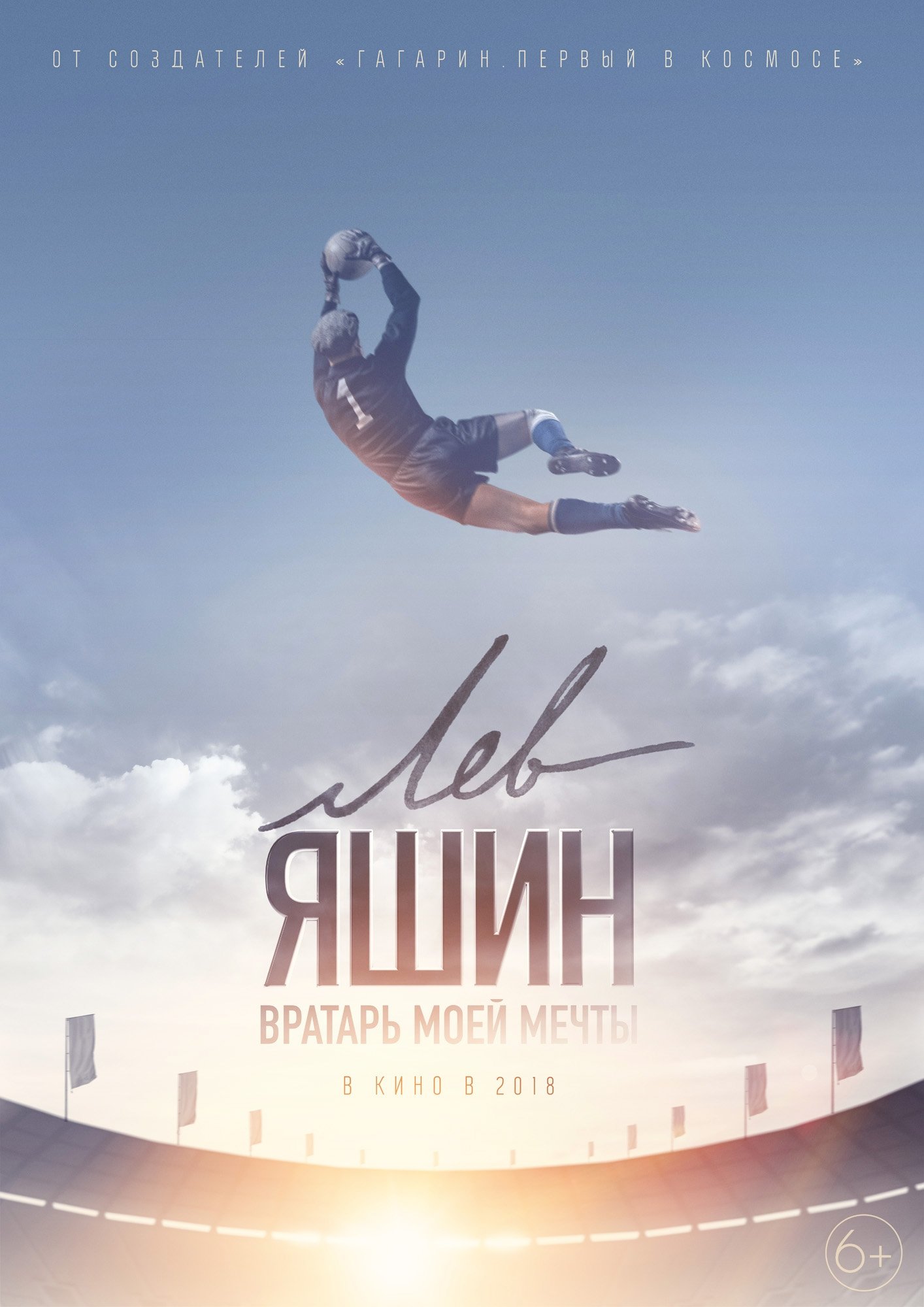 watch Lev Yashin, The Dream Goalkeeper 2018 online free watch Lev Yashin, The Dream Goalkeeper 2018 online free