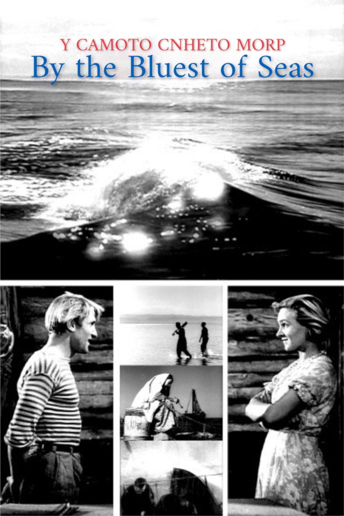 By the Bluest of Seas
