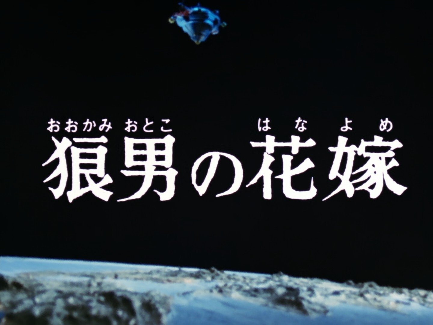 Episode 17