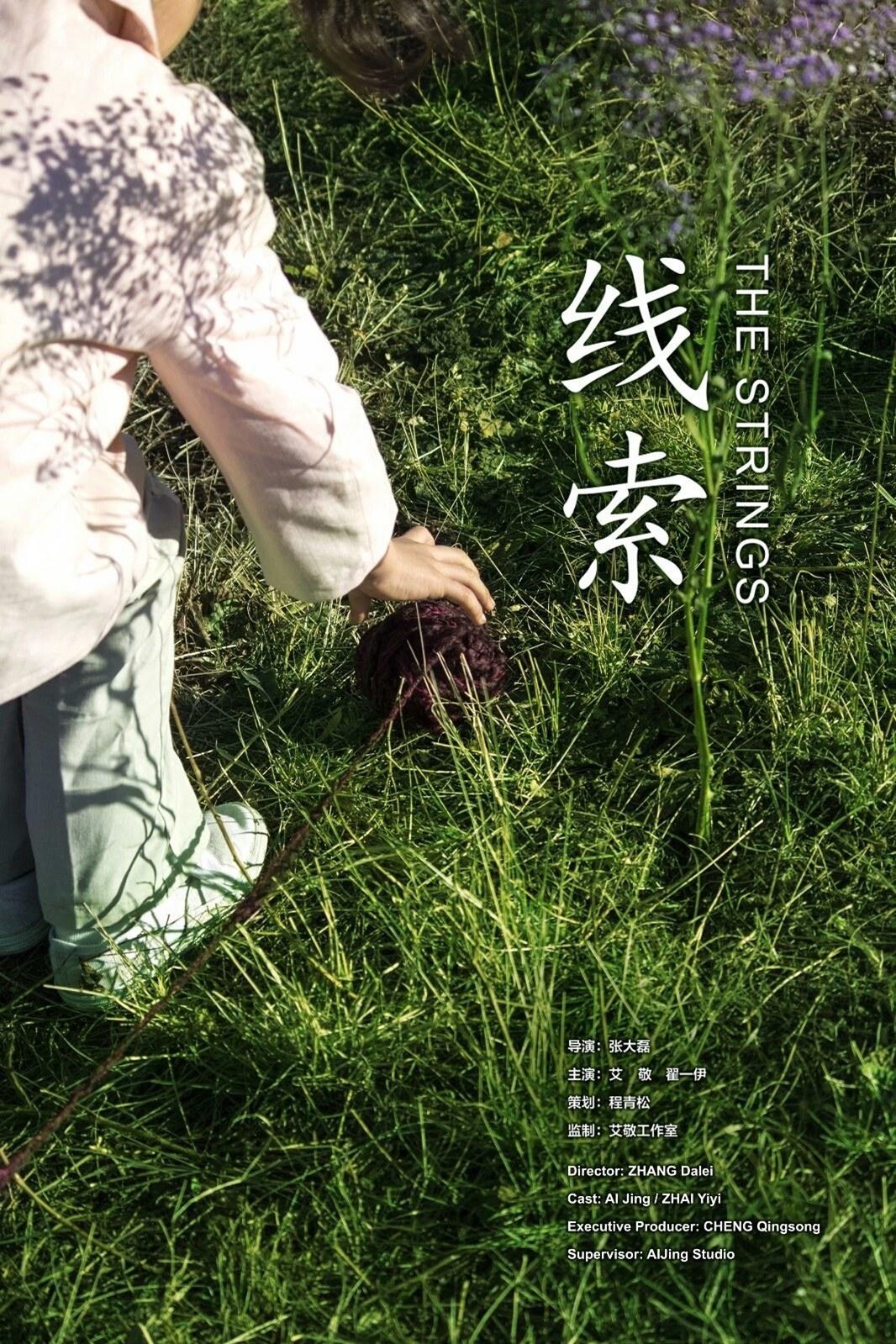 线索 线索