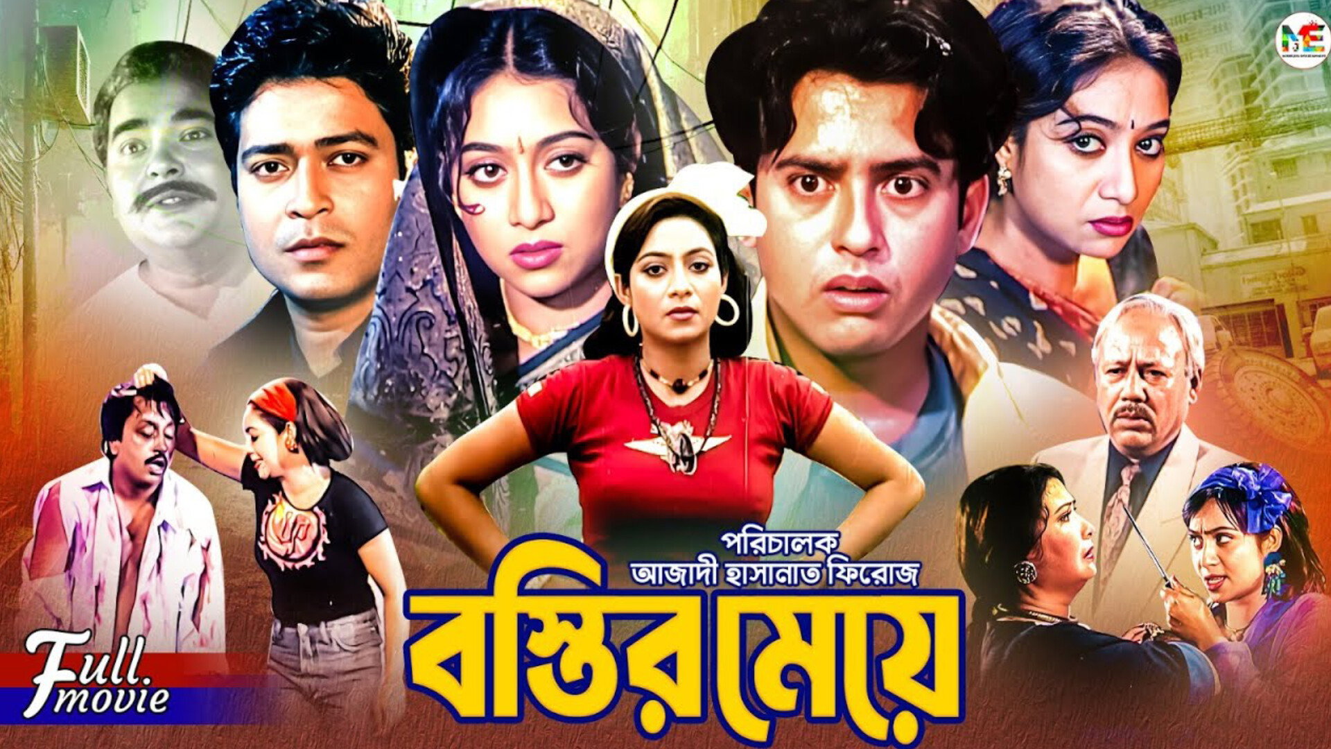 Bostir Meye full movie