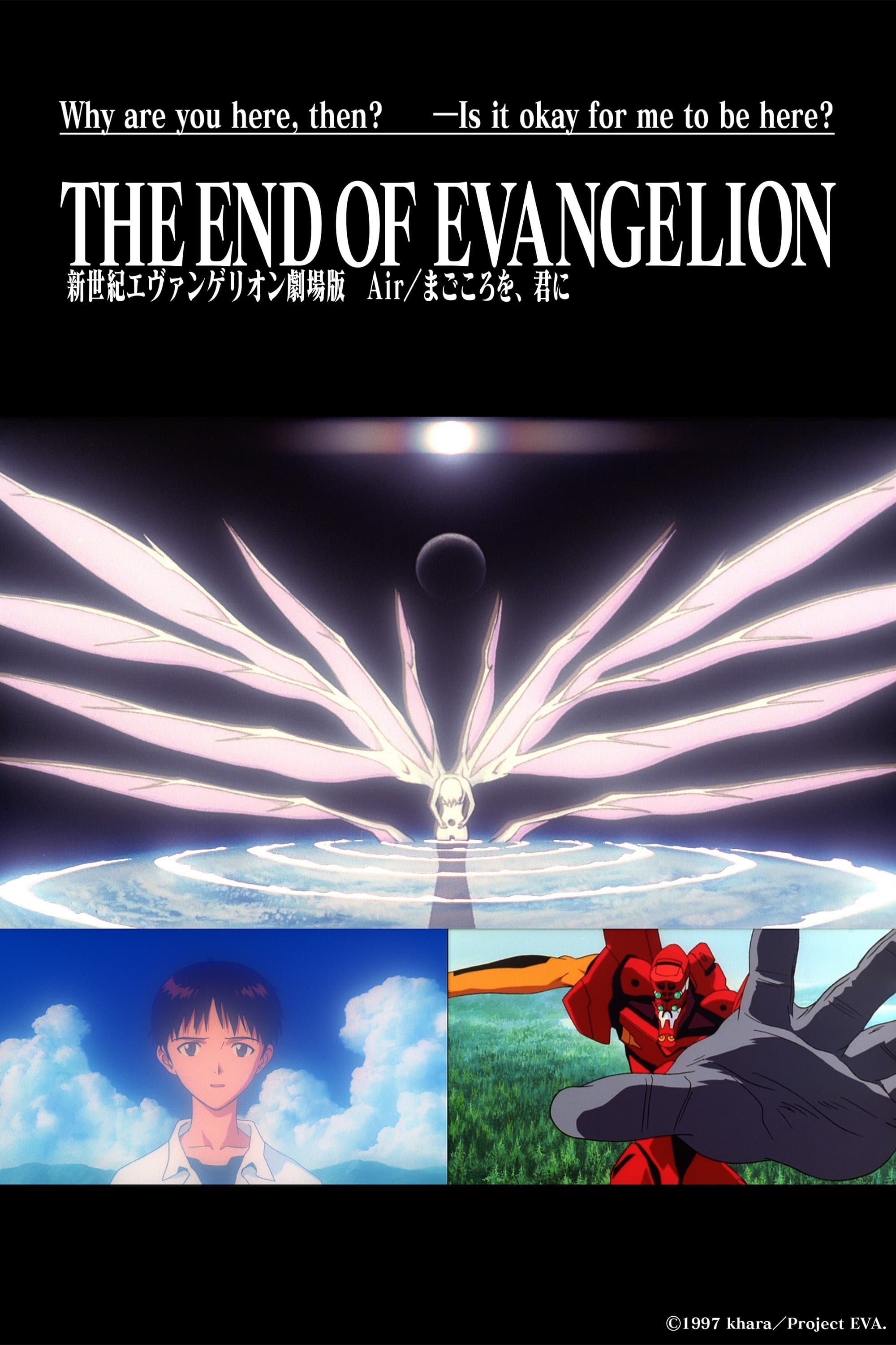 Neon Genesis Evangelion: The End of Evangelion Movie poster