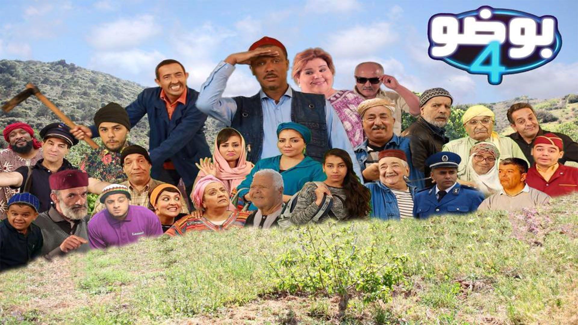 BOUDAW backdrop