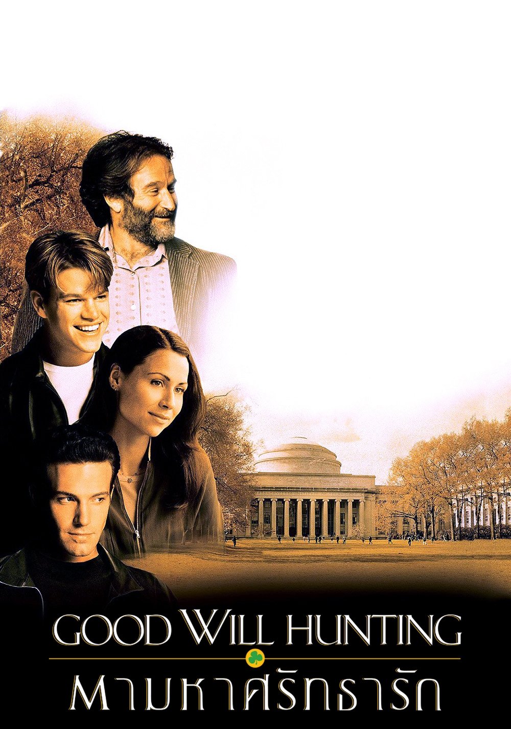 Good Will Hunting