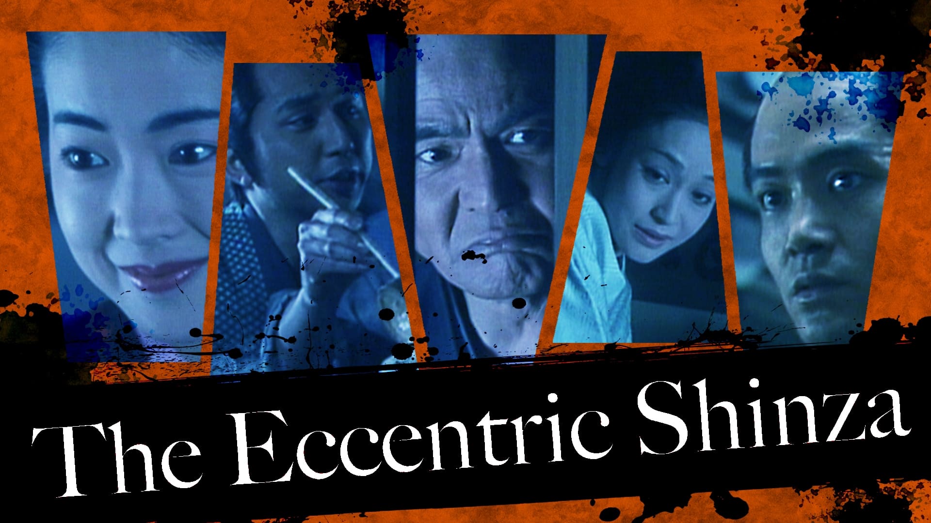 The Eccentric Shinza (1987)
