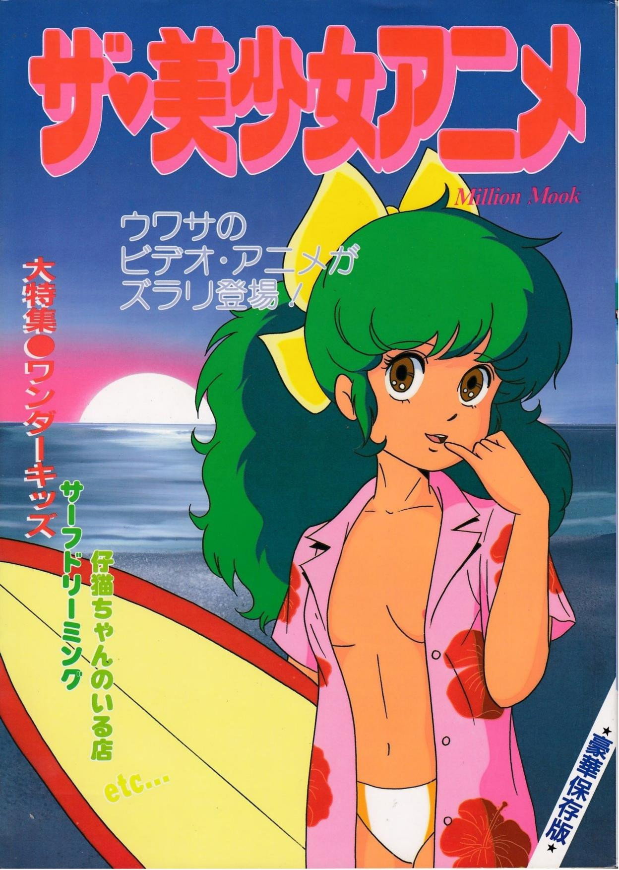 poster movie Lolita Anime