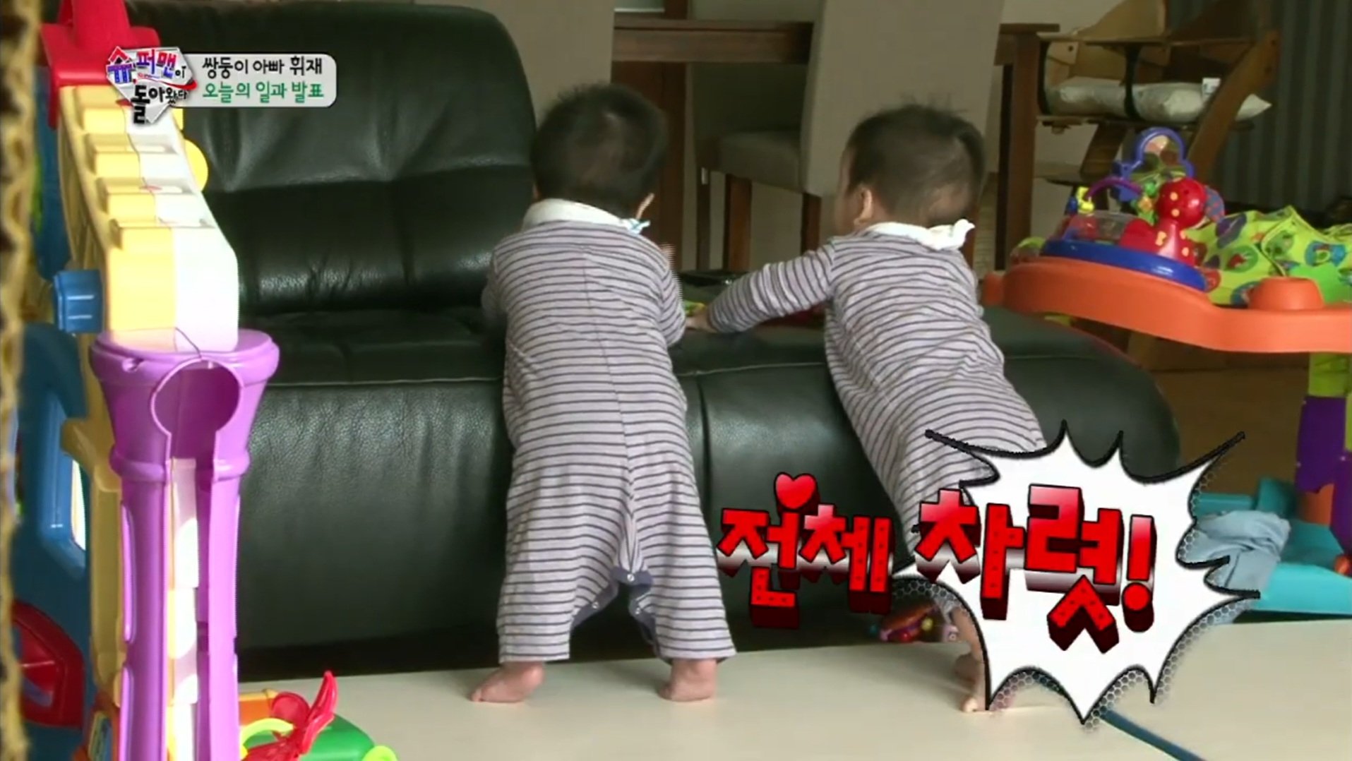 슈퍼맨이 돌아왔다 1x4