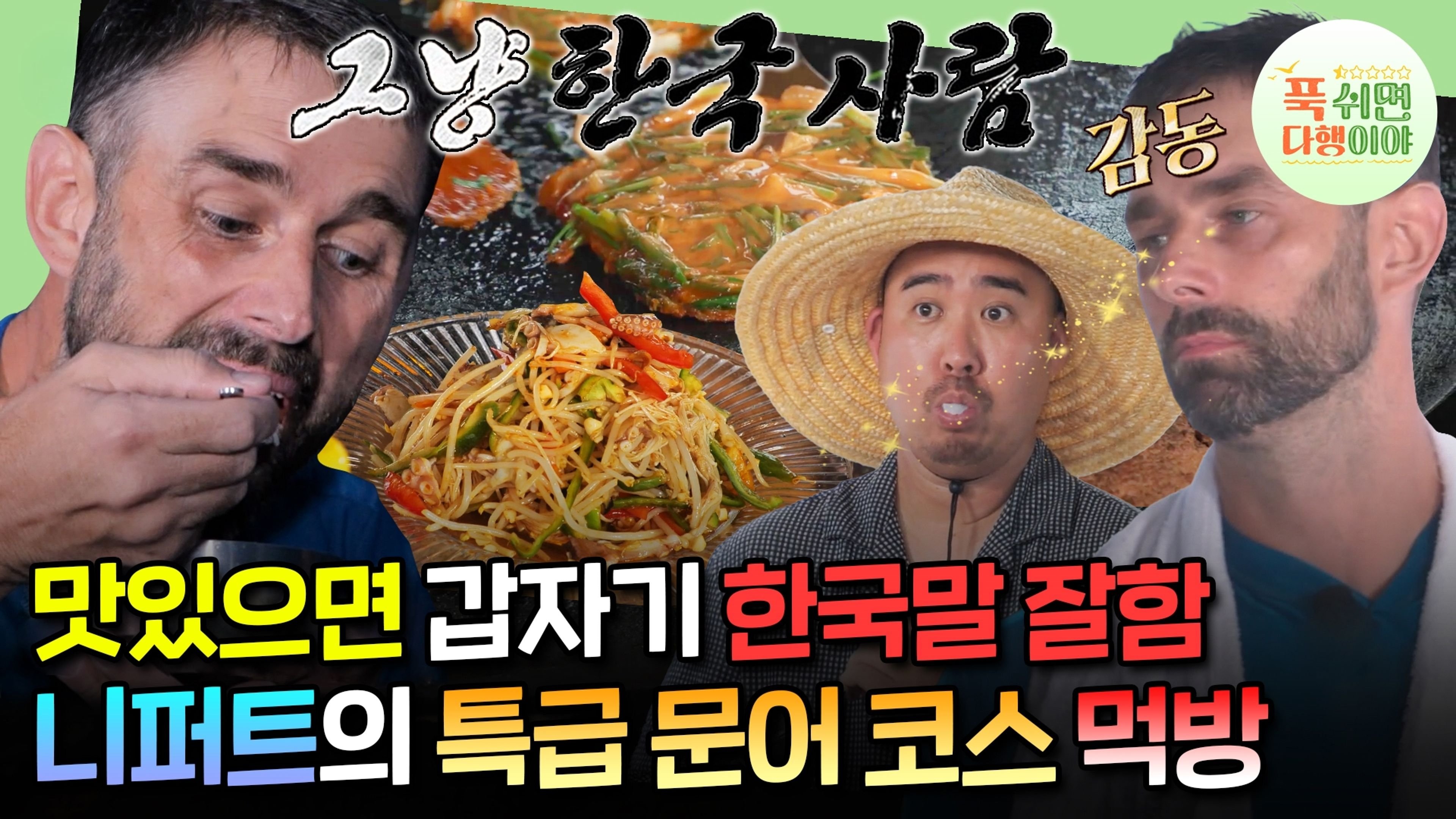 Episode 23