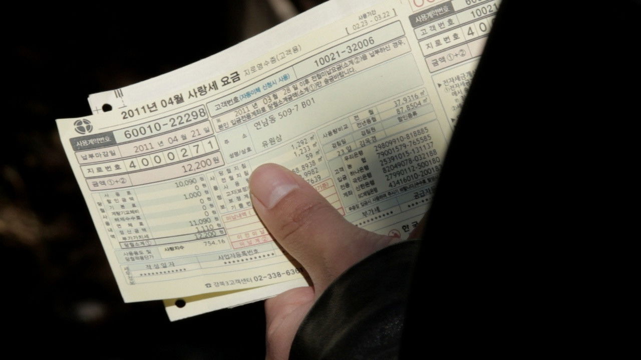 Imagem do Filme 과월 사랑세 납부고지서