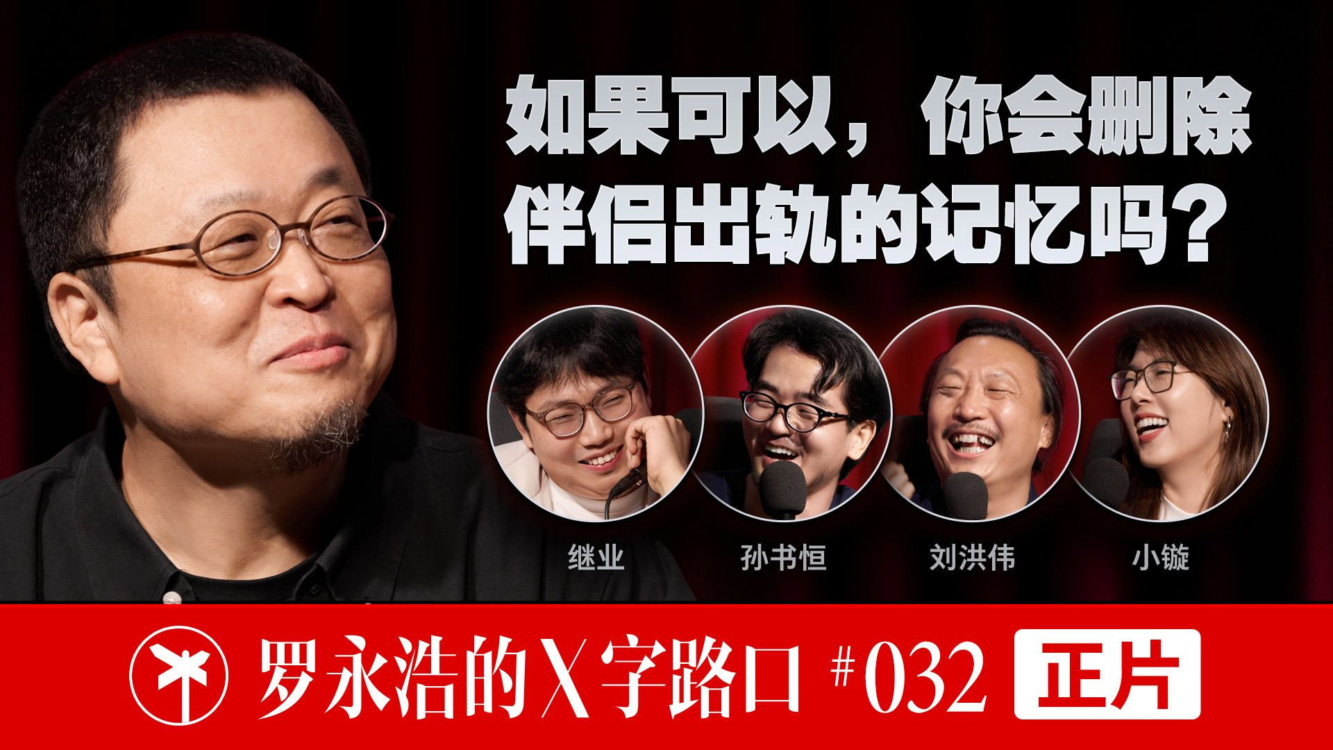 Episode 32