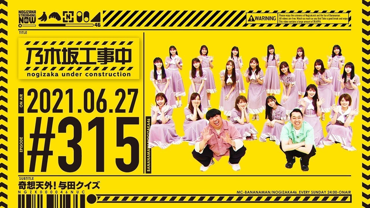 Nogizaka Under Construction