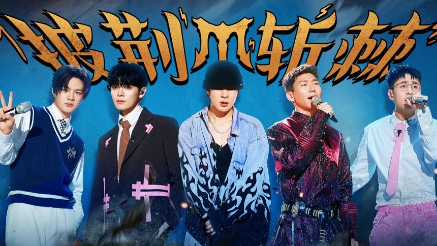 Thumbnail for S4 · Stage Pure Version EP2 Season 0 Episode 129