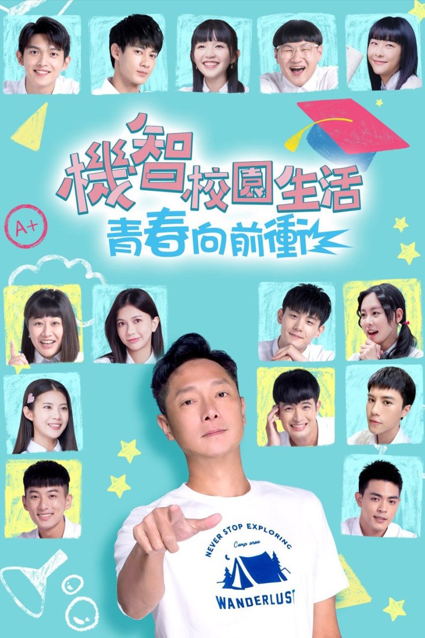 Youngsters on Fire - Season 4
