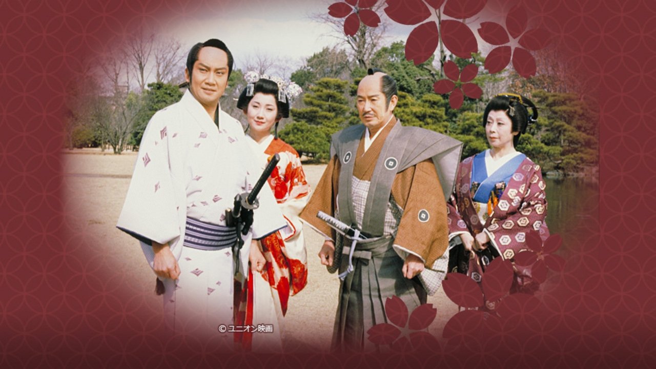 Matsudaira Ukon Jikencho backdrop cover