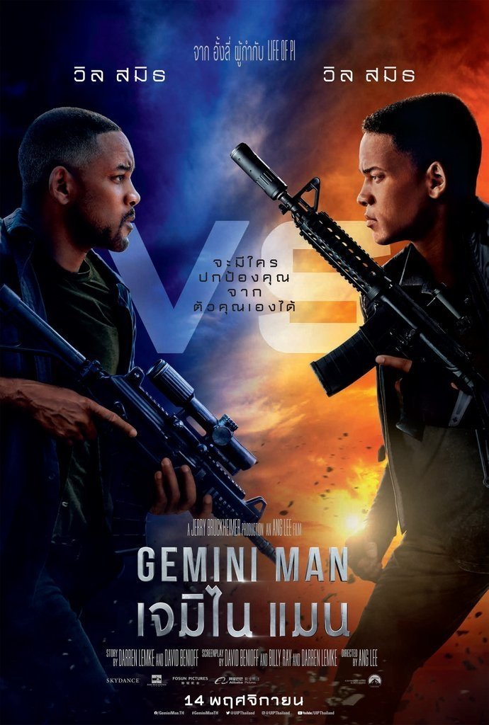 Gemini Man