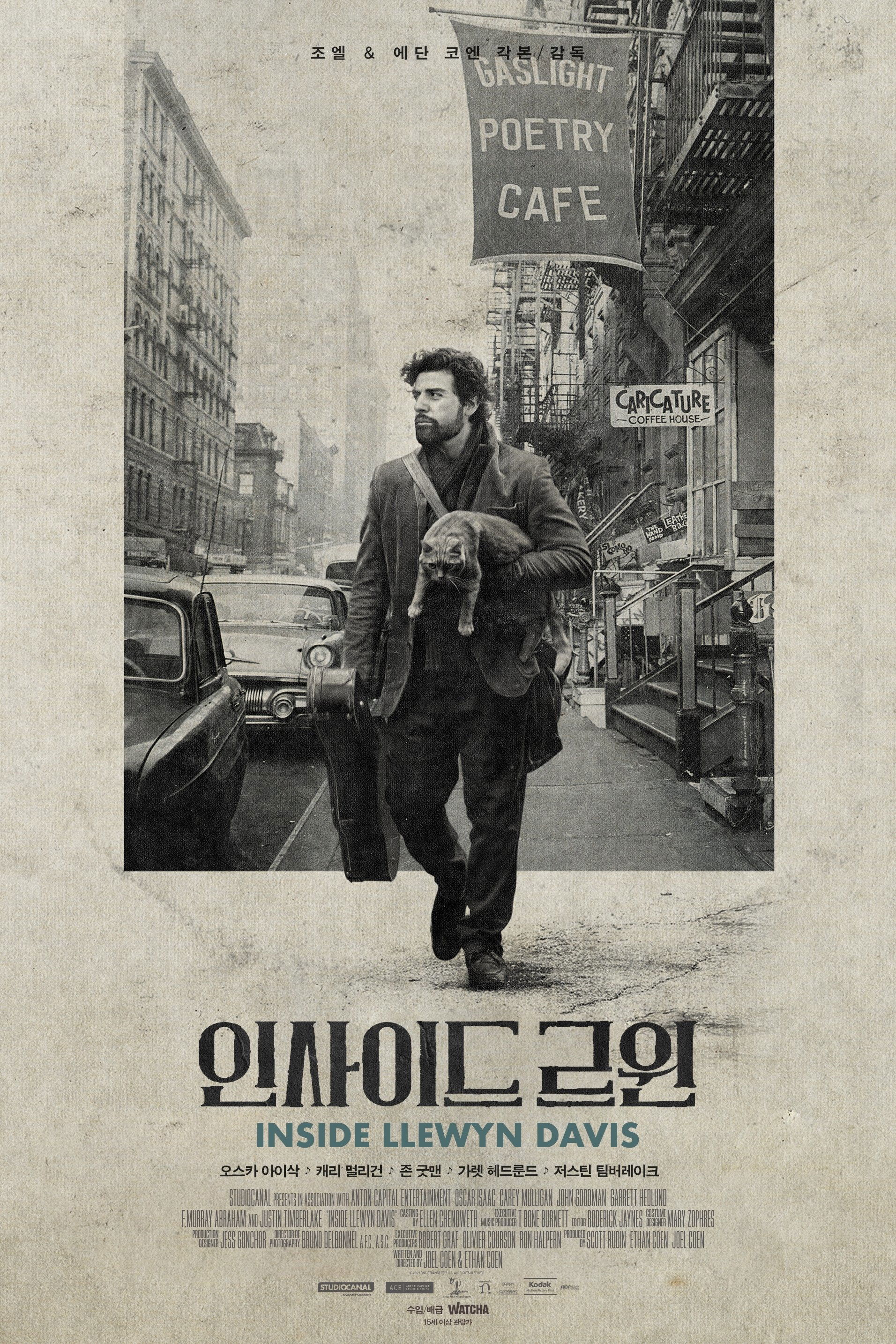 Inside Llewyn Davis