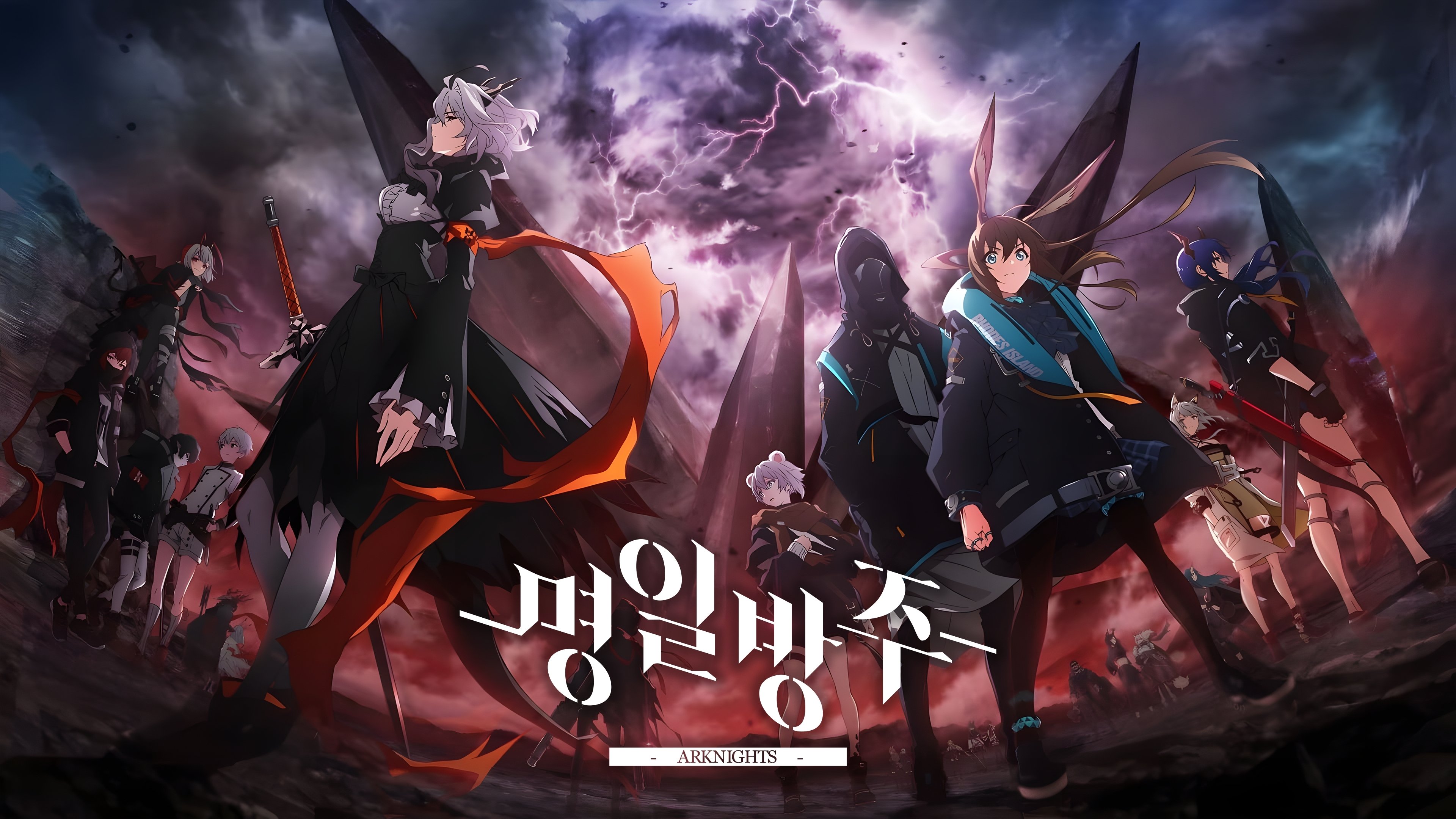 Arknights