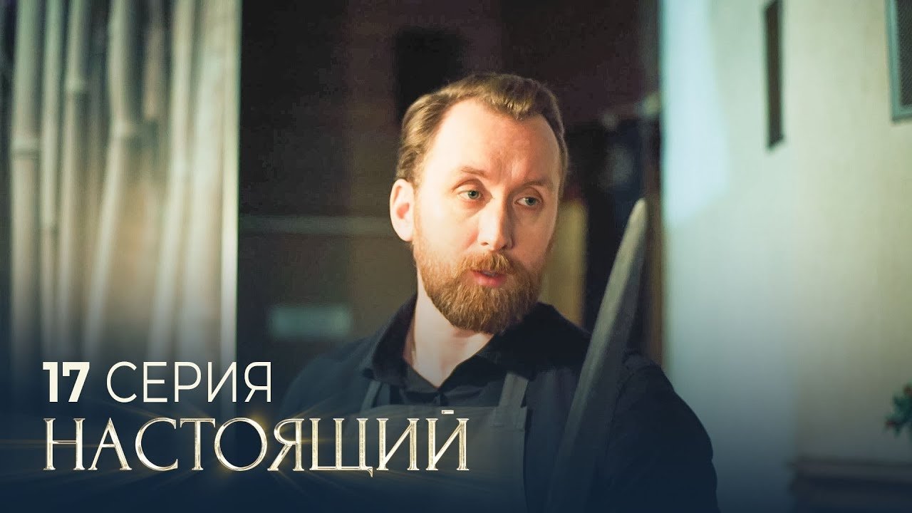 Episode 17