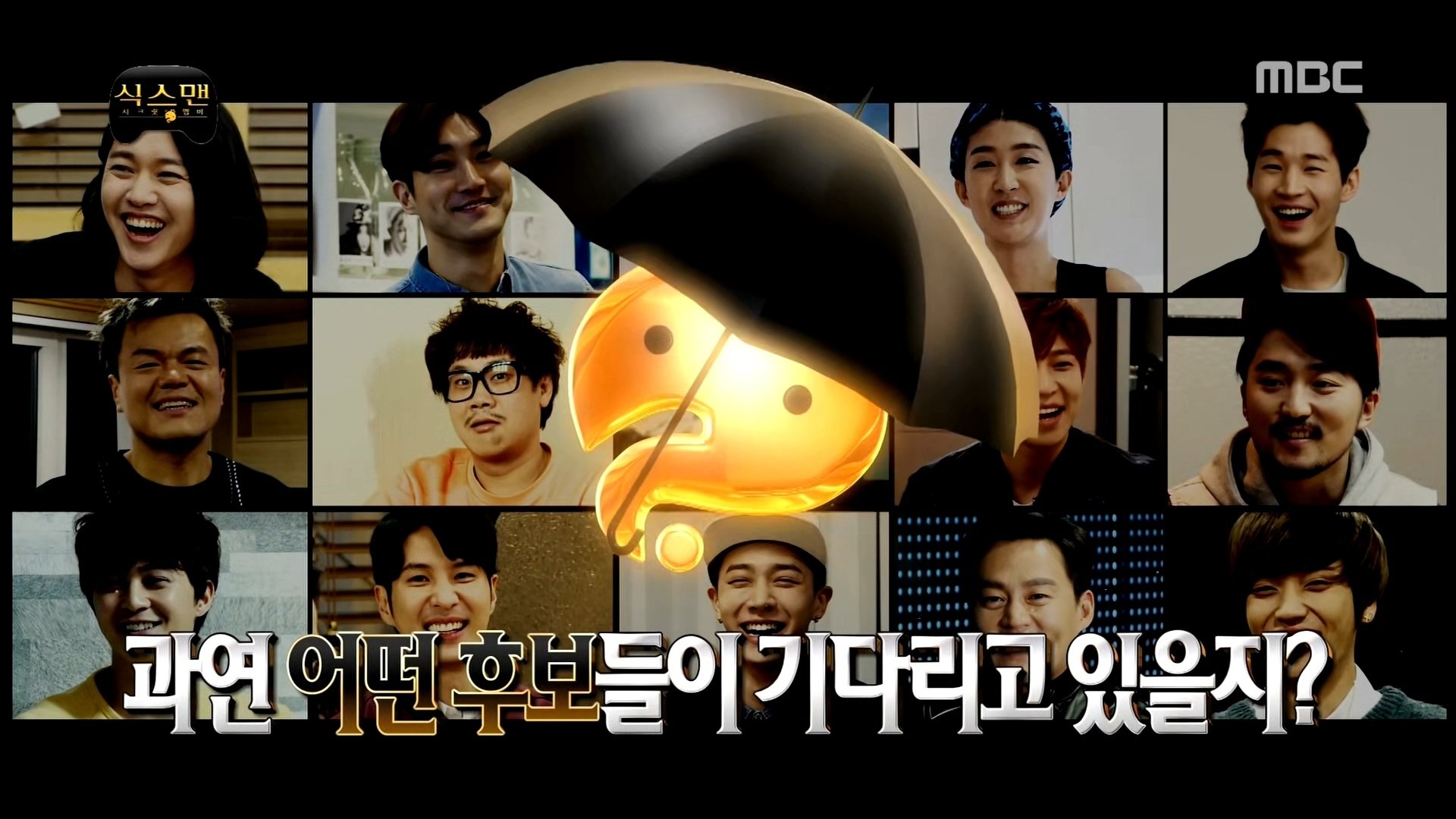 Infinite Challenge