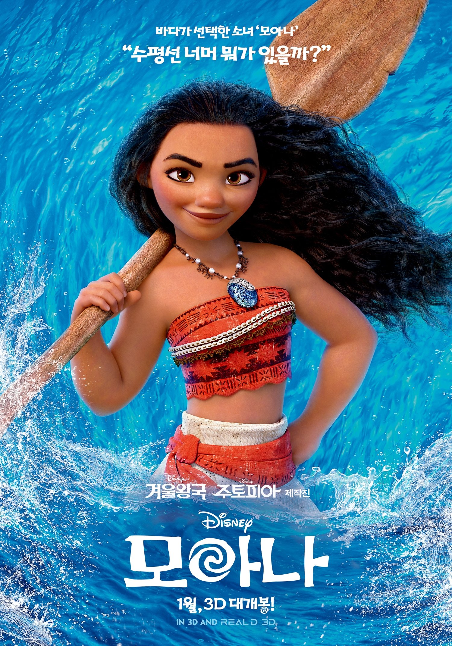 Moana