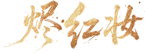 Tẫn Hồng Trang Logo