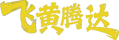 Lên Như Diều Gặp Gió Logo
