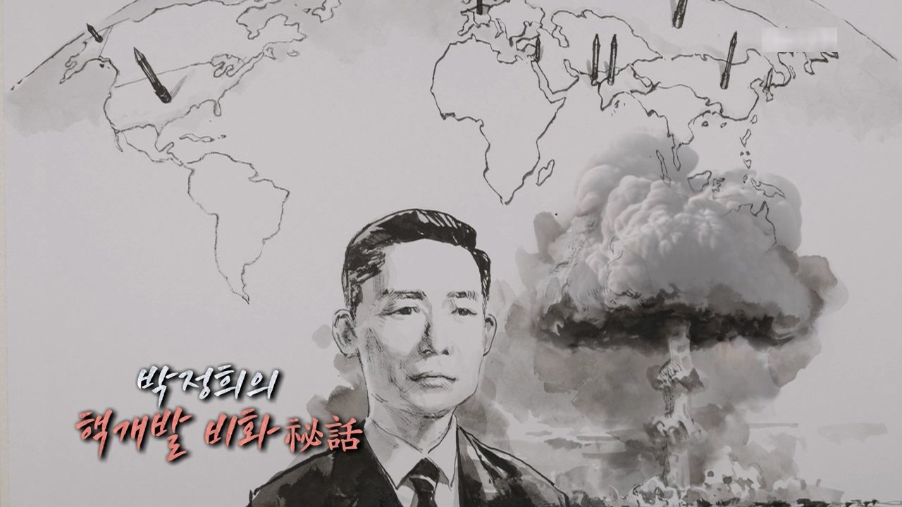 역사저널 그날 - Épisode 280