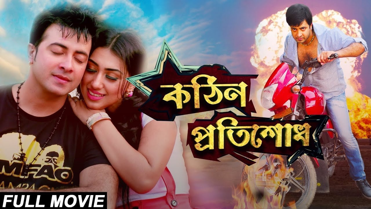 Kothin Protishodh (2014)