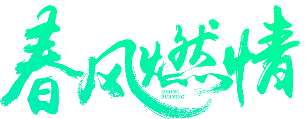 Gió Xuân Châm Lửa Tình Logo
