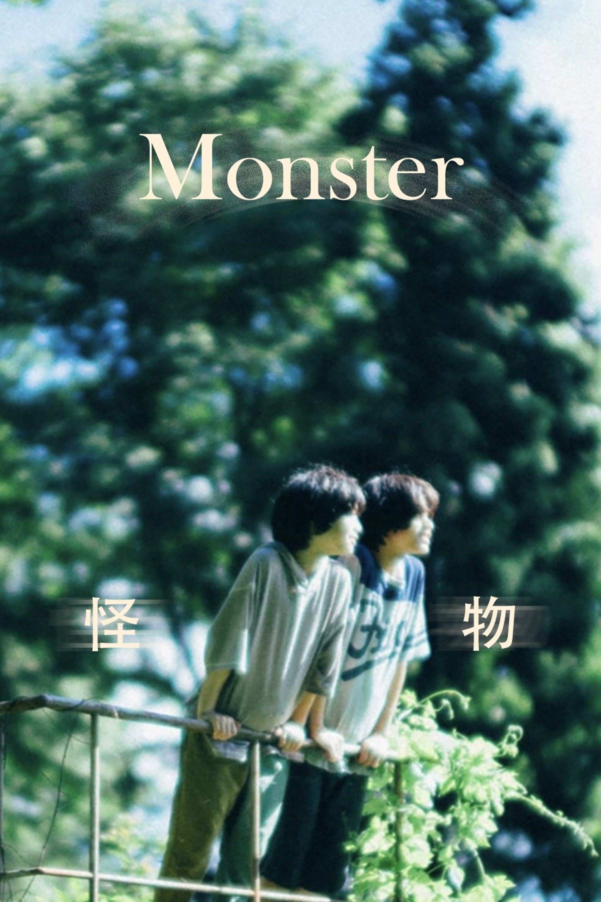Monster
