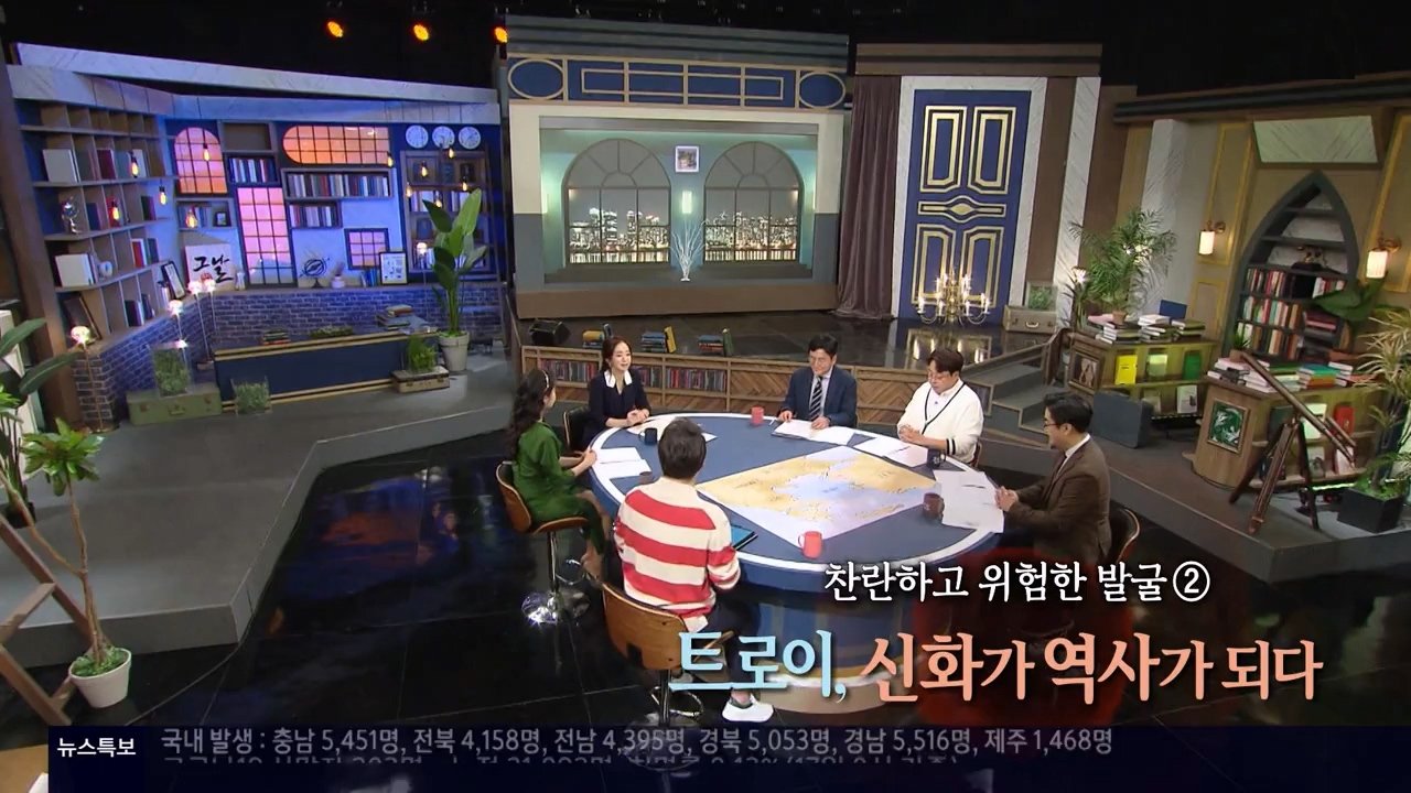 역사저널 그날 - Épisode 356