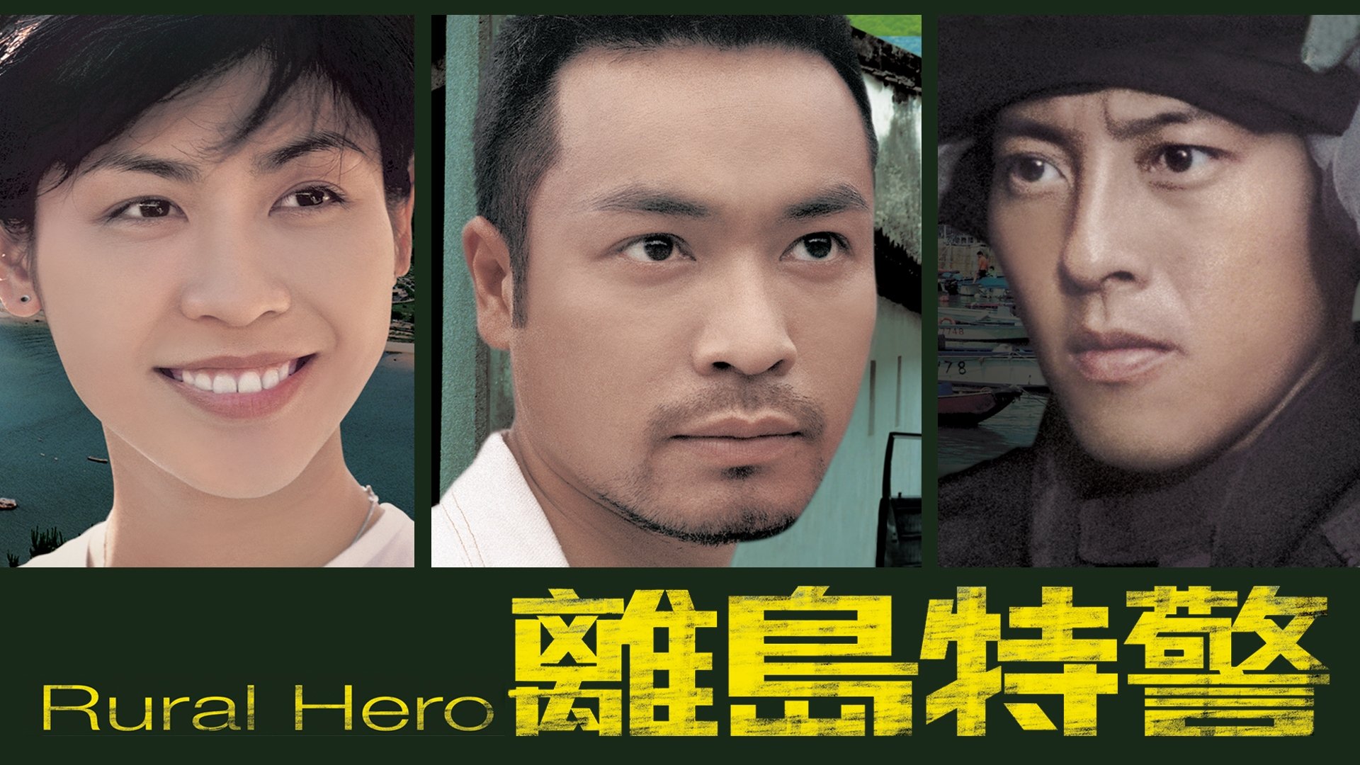 Rural Hero backdrop cover