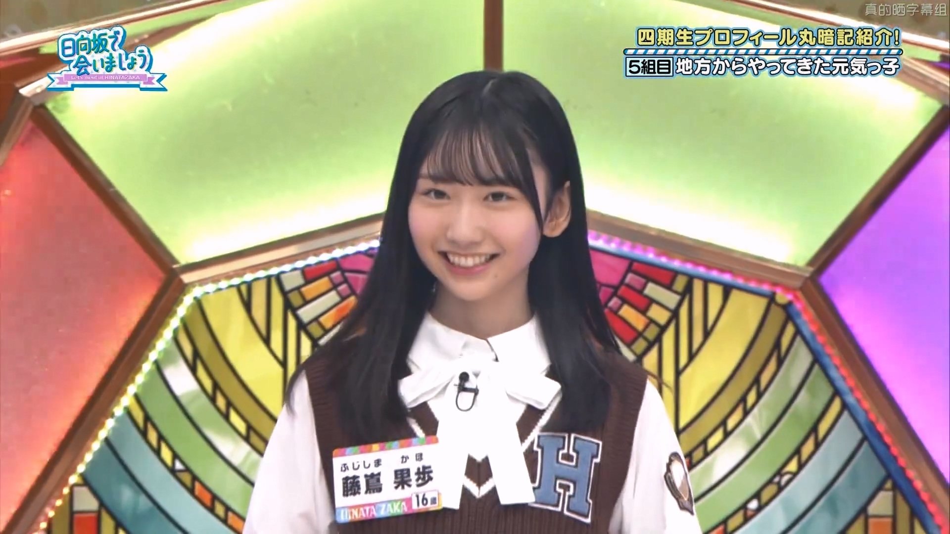Let's Meet at Hinatazaka