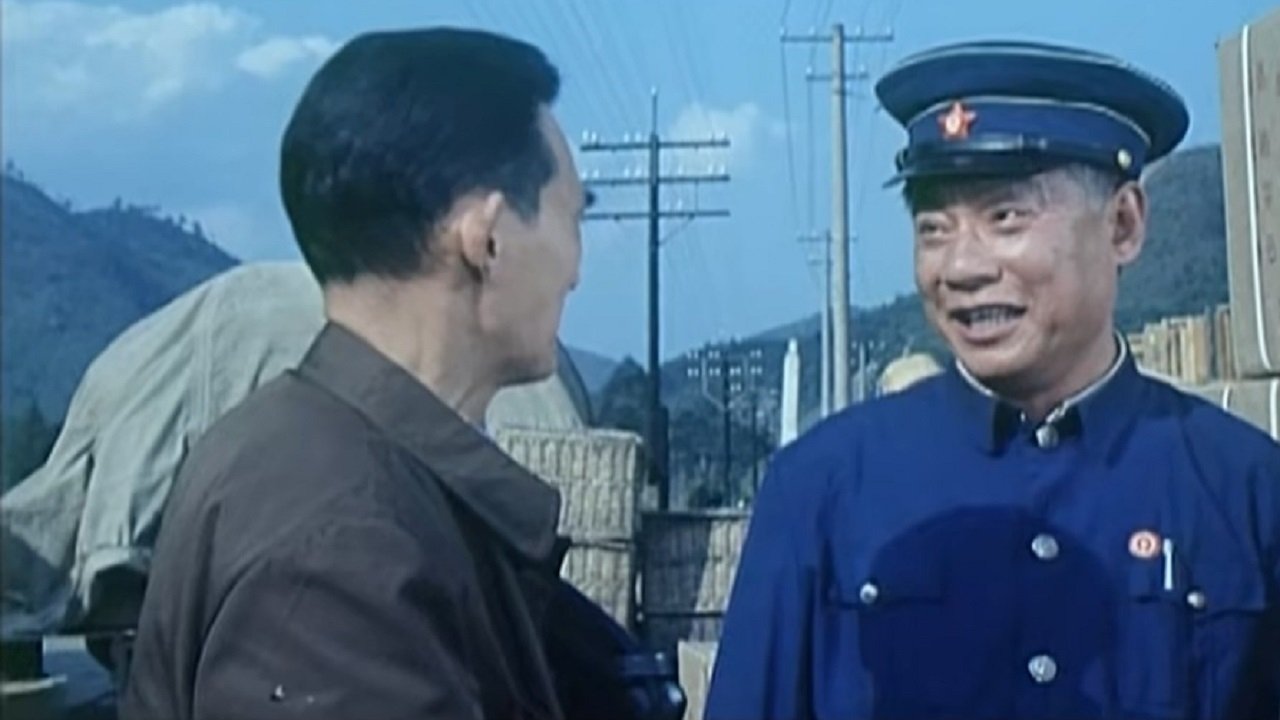 The Grade-Fourth Railway Station (1984)