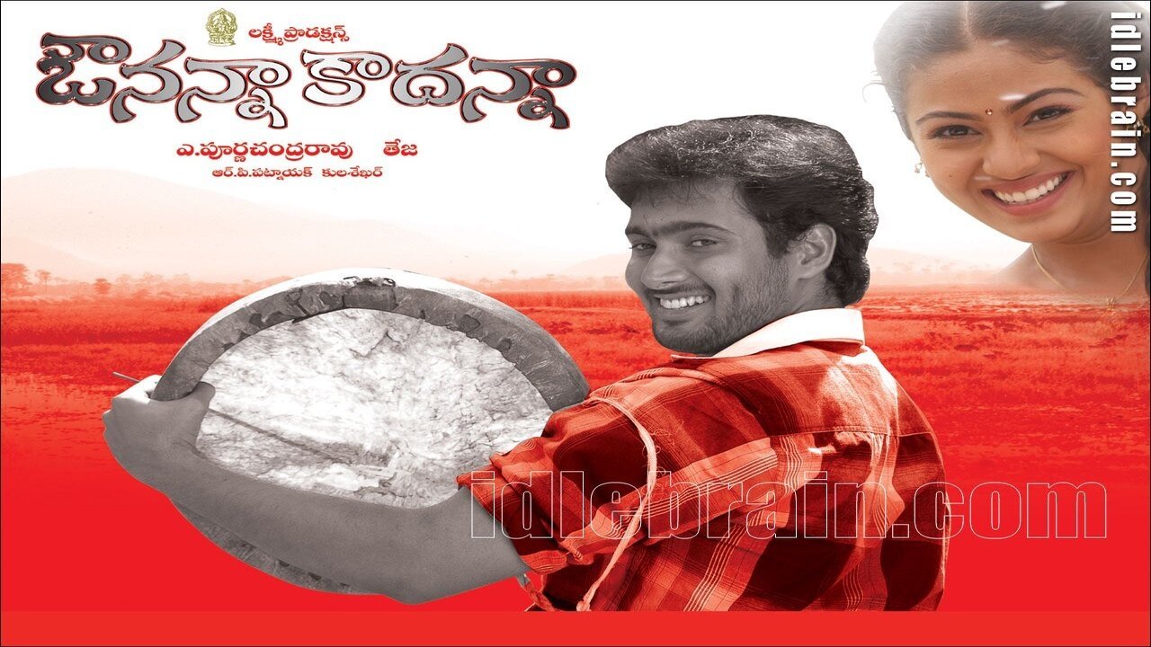Avunanna Kadanna (2005)