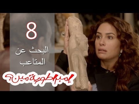 S1E8 · Looking for troubles